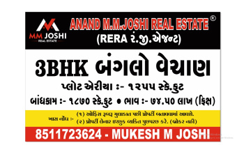 3 BHK House & Villa for Sale in Vallabh Vidhyanagar, Anand