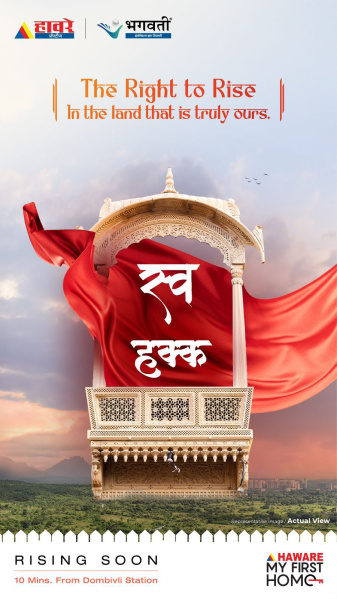 Additional image 2 of Dombivli East, Thane