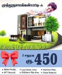  Agricultural Land for Sale in Omalur, Salem