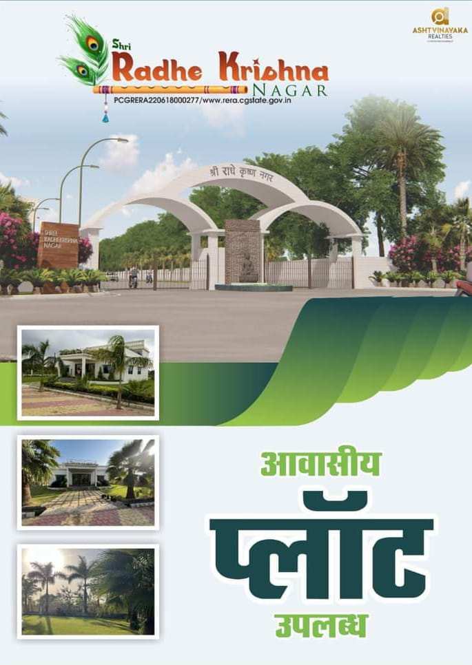  2198 Sq.ft. Residential Plot for Sale in Old Dhamatari Road Raipur