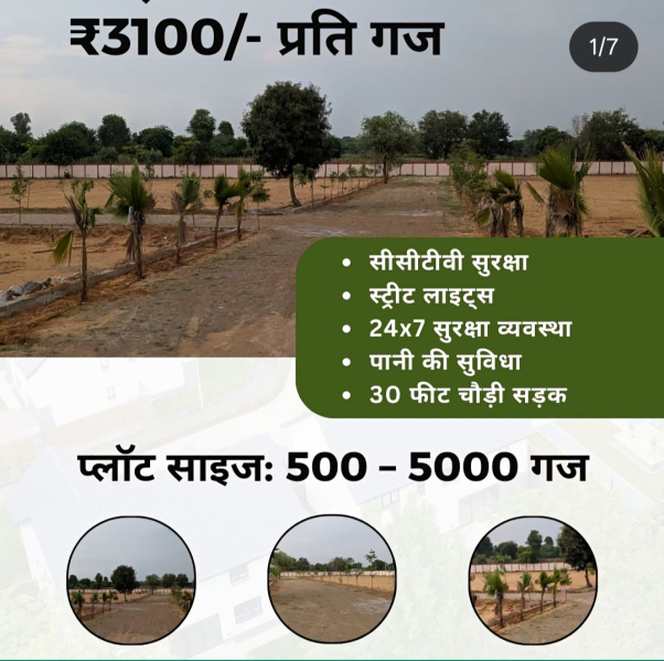  1000 Sq. Yards Residential Plot for Sale in Kalwar Road, Jaipur