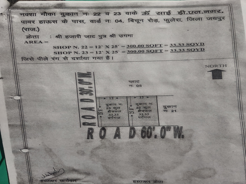  300 Sq.ft. Commercial Shop for Sale in Phulera, Jaipur