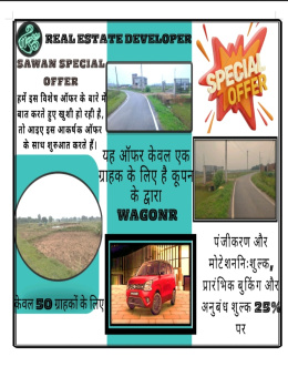  Residential Plot for Sale in Bundu Tehsil, Ranchi