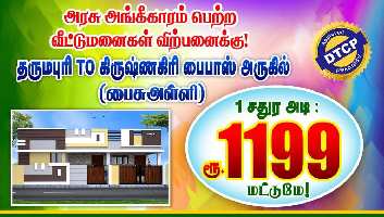  Residential Plot for Sale in Palacode, Dharmapuri