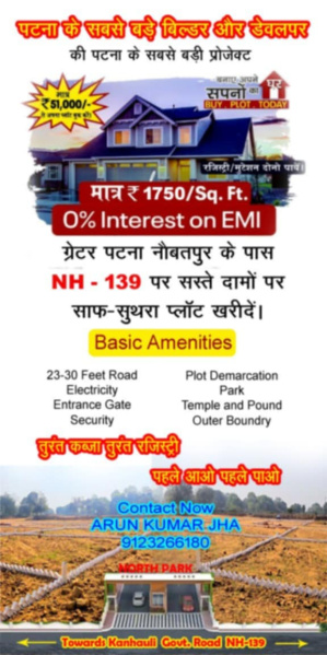  Residential Plot 1000 Sq.ft. for Sale in Naubatpur, Patna