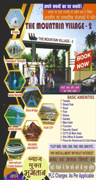  1800 Sq.ft. Residential Plot for Sale in Giriyak, Nalanda