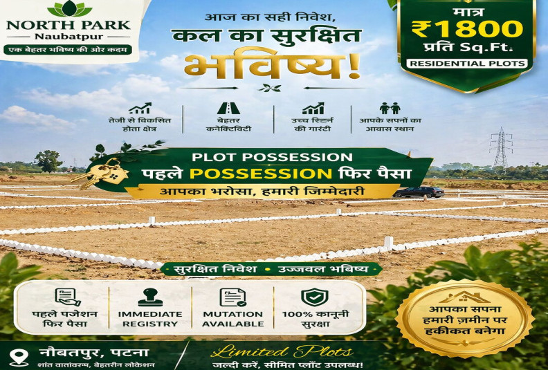  1500 Sq.ft. Residential Plot for Sale in Naubatpur, Patna