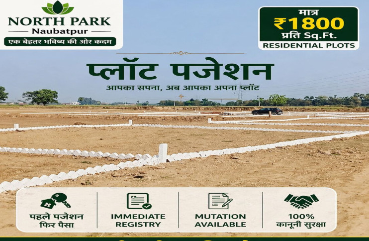  1500 Sq.ft. Residential Plot for Sale in Naubatpur, Patna