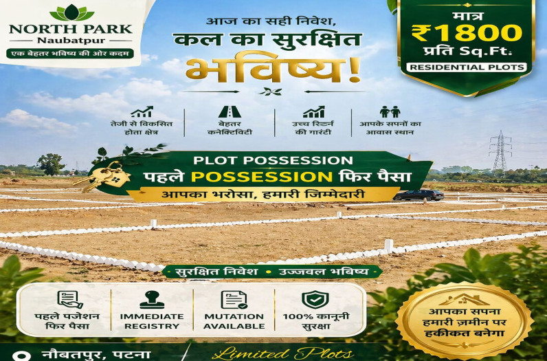  1750 Sq.ft. Residential Plot for Sale in Naubatpur, Patna