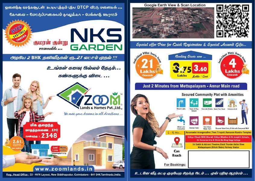 Residential Plot 337 Sq.ft. for Sale in Gandhipuram, Coimbatore