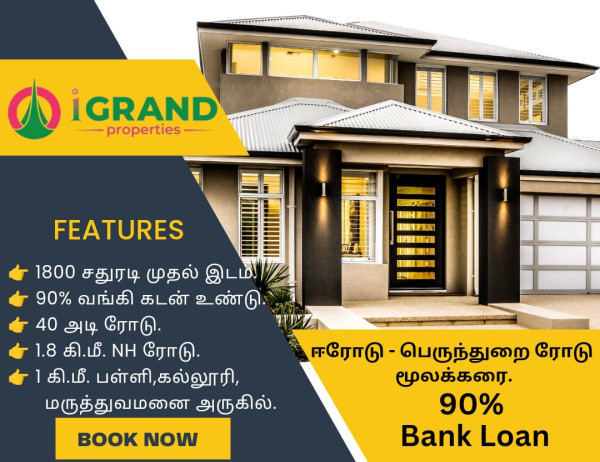  Residential Plot 2000 Sq.ft. for Sale in Mettukadai, Erode