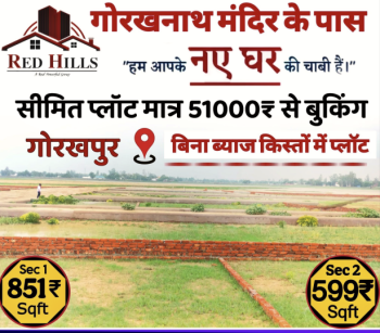  Residential Plot for Sale in Gorakhnath Road, Gorakhpur