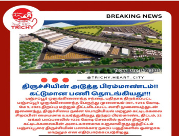  Residential Plot for Sale in Trichy Highways, Tiruchirappalli