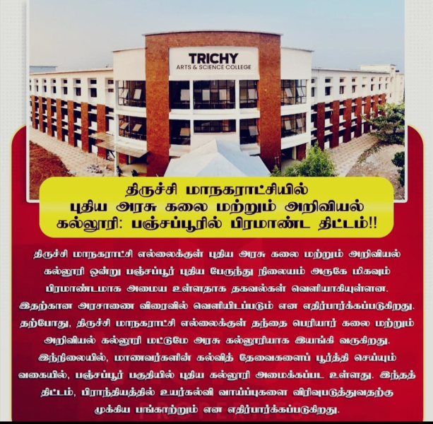  Residential Plot 1200 Sq.ft. for Sale in Trichy Highways, Tiruchirappalli
