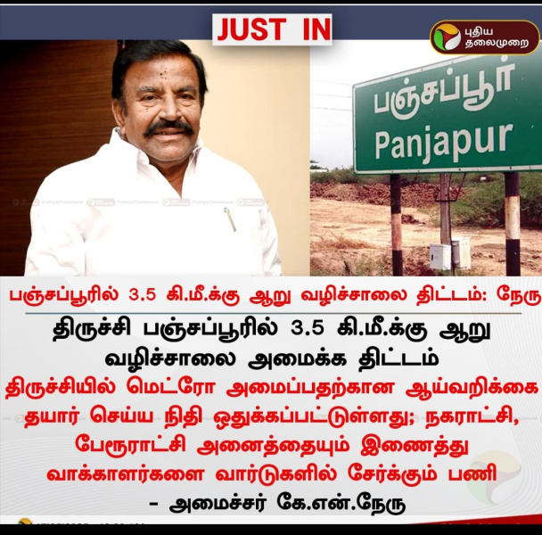  Residential Plot 1200 Sq.ft. for Sale in Panjapur, Tiruchirappalli