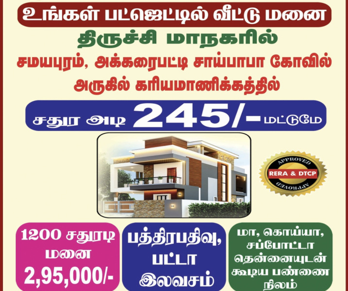  Residential Plot 1500 Sq.ft. for Sale in Samayapuram, Tiruchirappalli