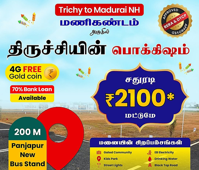  Residential Plot 3300 Sq.ft. for Sale in Manikandam, Tiruchirappalli