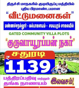 Residential Plot for Sale in Samayapuram, Tiruchirappalli