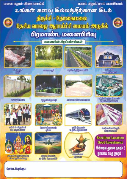  Residential Plot 1200 Sq.ft. for Sale in Thayanur, Tiruchirappalli