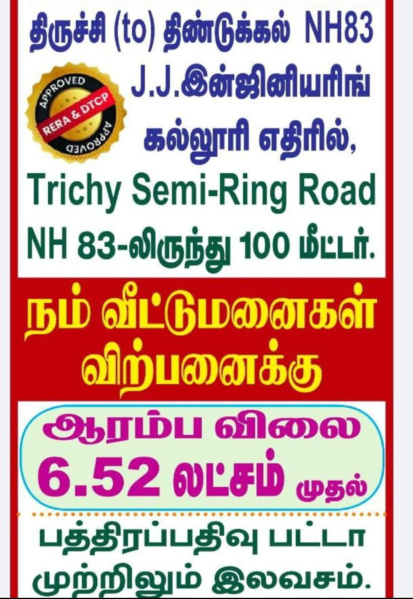  1200 Sq.ft. Residential Plot for Sale in Inamkulathur, Tiruchirappalli