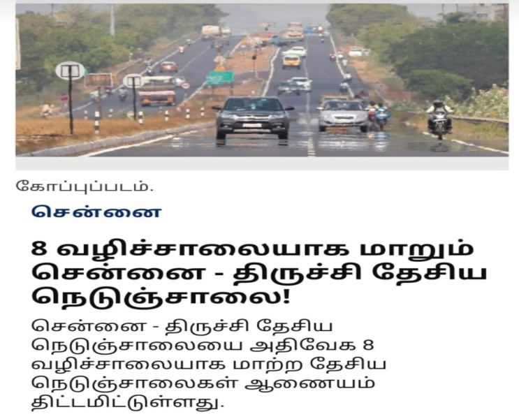  1200 Sq.ft. Residential Plot for Sale in Pullampadi, Tiruchirappalli