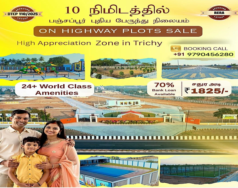  1000 Sq.ft. Residential Plot for Sale in Sethurapatti, Tiruchirappalli