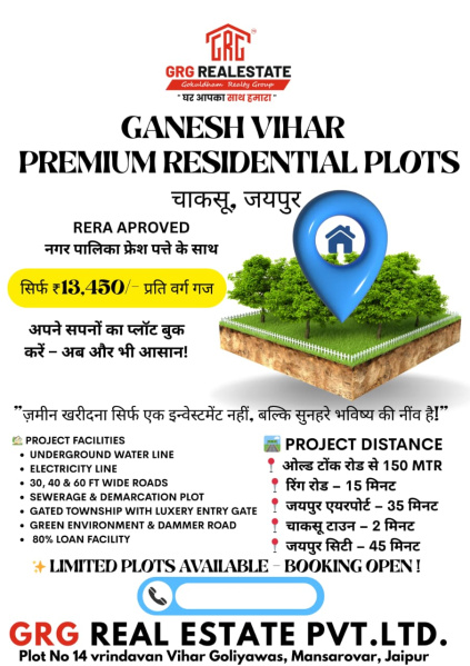  Residential Plot 125 Sq. Yards for Sale in Chaksu, Jaipur