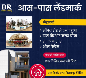 3 BHK House for Sale in Rajkishor Nagar, Bilaspur