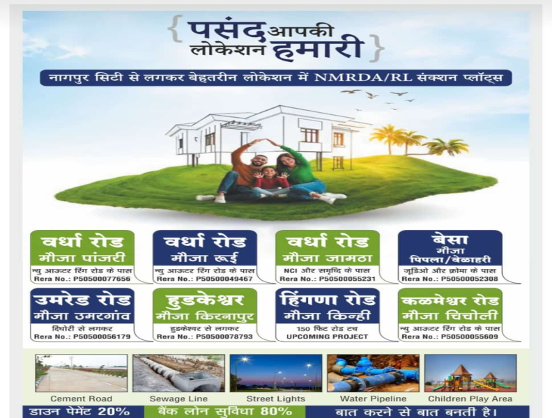  Residential Plot 1750 Sq.ft. for Sale in Dongargaon, Nagpur
