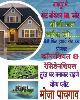  Residential Plot for Sale in Umred Road, Nagpur