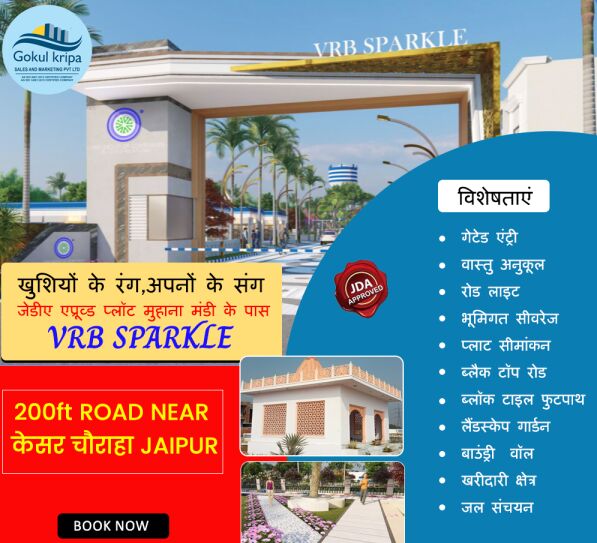  Commercial Land 111 Sq. Yards for Sale in Sanganer Road, Jaipur