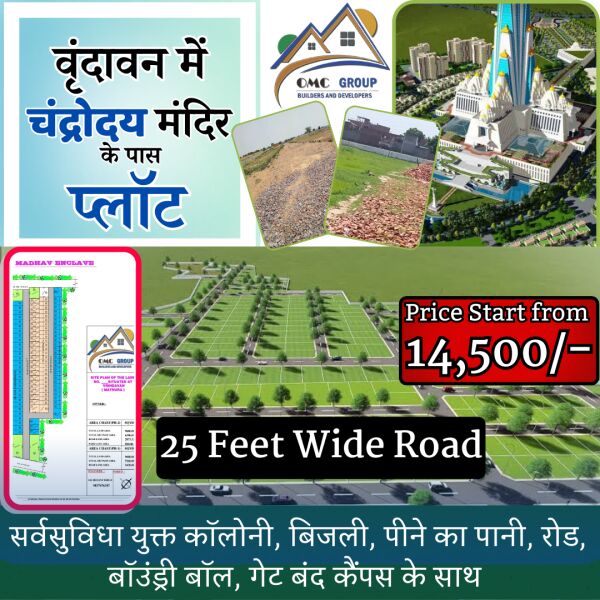  Residential Plot 14500 Sq. Yards for Sale in VIP Road, Vrindavan