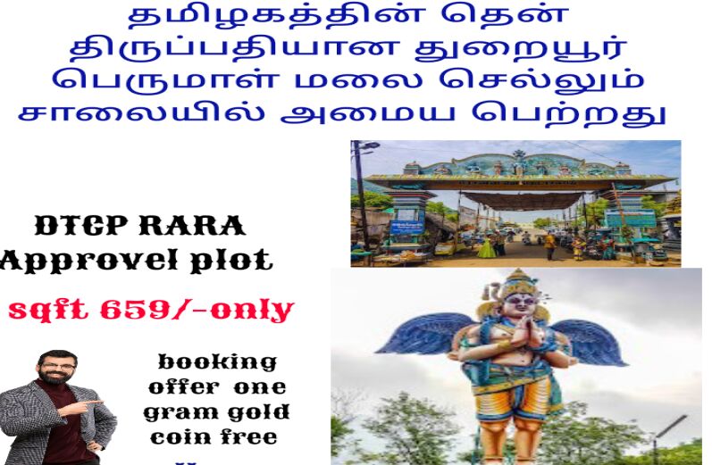  Residential Plot 1200 Sq.ft. for Sale in Thuraiyur, Tiruchirappalli
