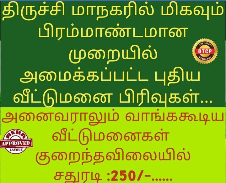  Residential Plot 1200 Sq.ft. for Sale in Konalai, Manachanallur, Tiruchirappalli