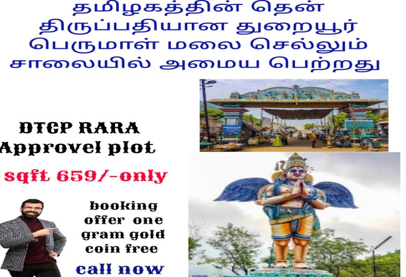  Residential Plot 1200 Sq.ft. for Sale in Thuraiyur, Tiruchirappalli
