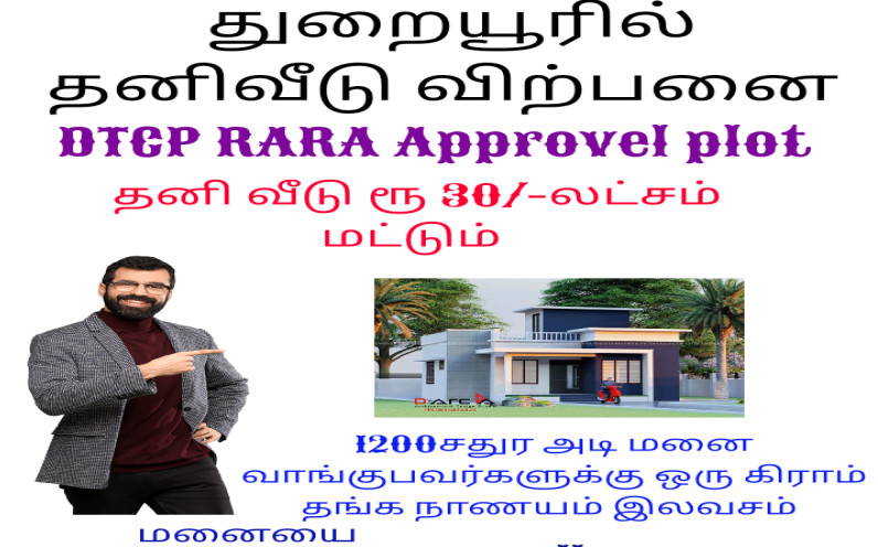 2 BHK House 900 Sq.ft. for Sale in Thuraiyur, Tiruchirappalli