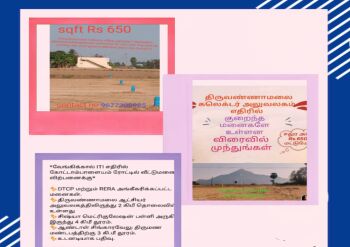 Residential Plot for Sale in Vengikkal, Tiruvannamalai