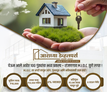  Residential Plot for Sale in Ranjangaon, Pune