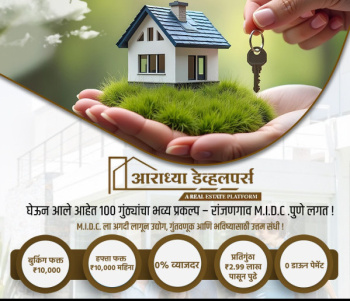  Residential Plot for Sale in Ranjangaon, Pune