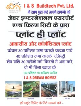  Residential Plot for Sale in Jewar, Gautam Buddha Nagar