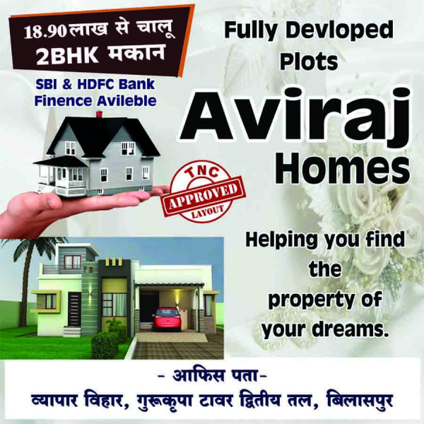  Residential Plot 1125 Sq.ft. for Sale in Uslapur, Bilaspur