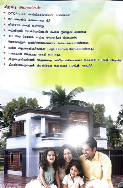  2620 Sq.ft. Residential Plot for Sale in Thiruparankundram, Madurai