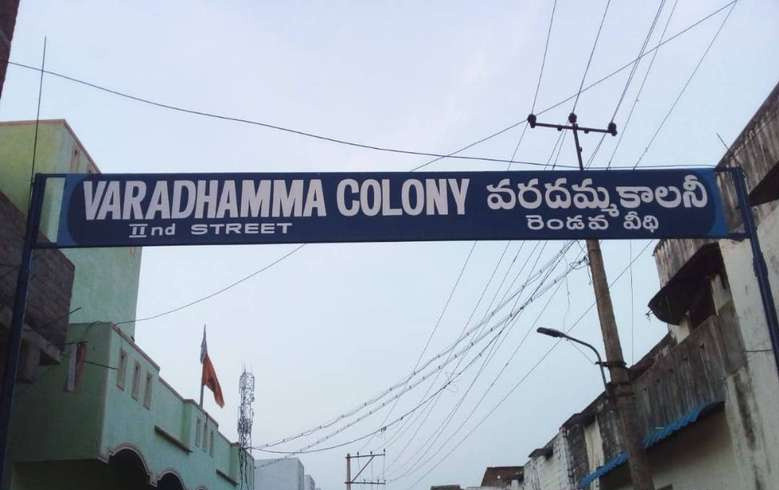  Residential Plot 1400 Sq.ft. for Sale in Murukambattu, Chittoor