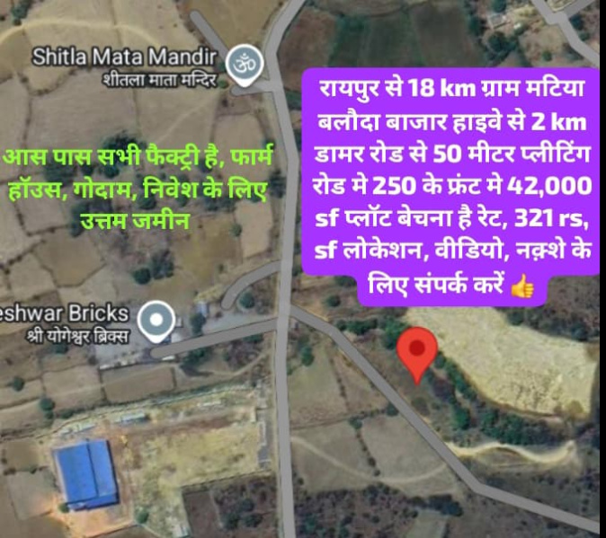  21 Acre Agricultural/Farm Land for Sale in Chirmiri, Koriya