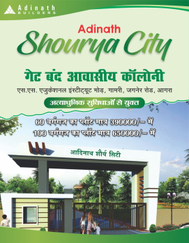  Residential Plot for Sale in Jagner, Agra