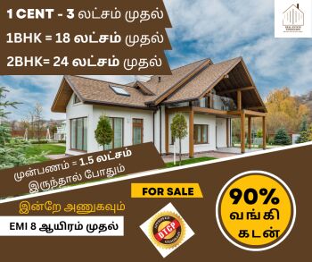  Residential Plot for Sale in Avinashi Road, Tirupur