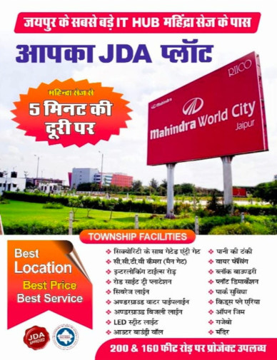  111 Sq. Yards Residential Plot for Sale in Mahindra SEZ, Jaipur