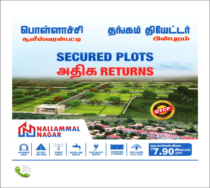  Residential Plot 1200 Sq.ft. for Sale in Pollachi, Coimbatore