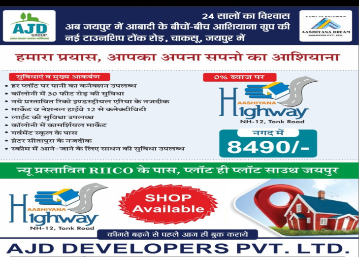  450 Sq.ft. Residential Plot for Sale in Chaksu, Jaipur