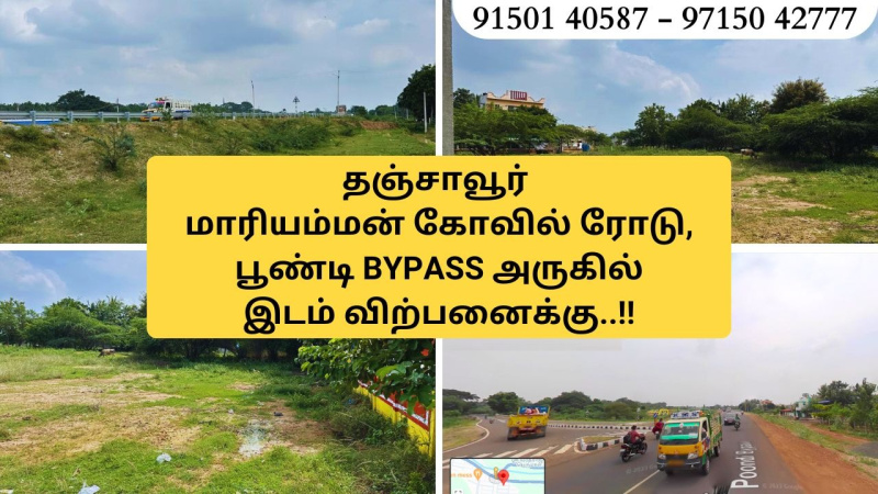  6500 Sq.ft. Residential Plot for Sale in Mariyamman Kovil Rd, Thanjavur
